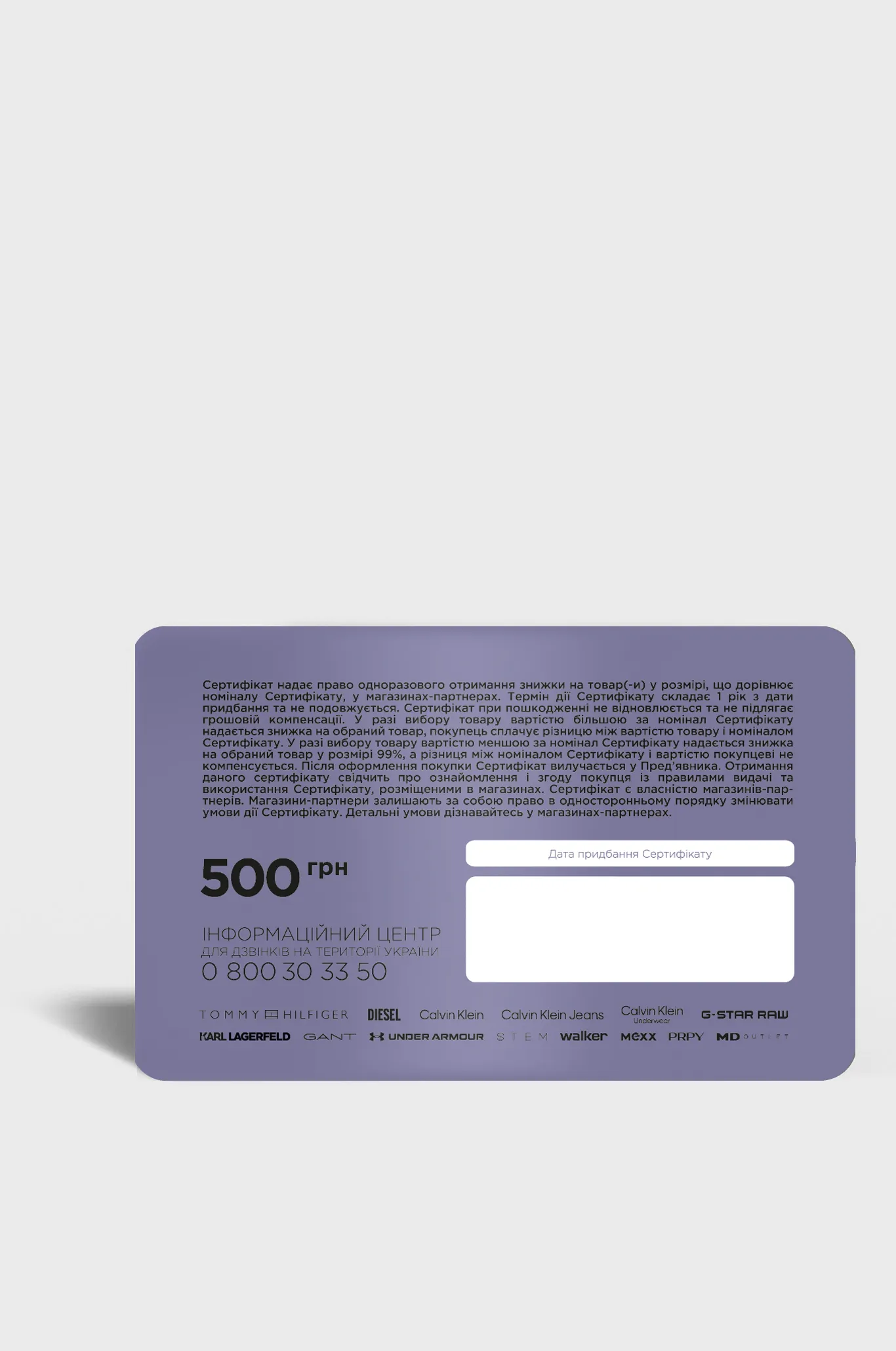 Подарочный электронный сертификат MD Fashion 500 грн 2