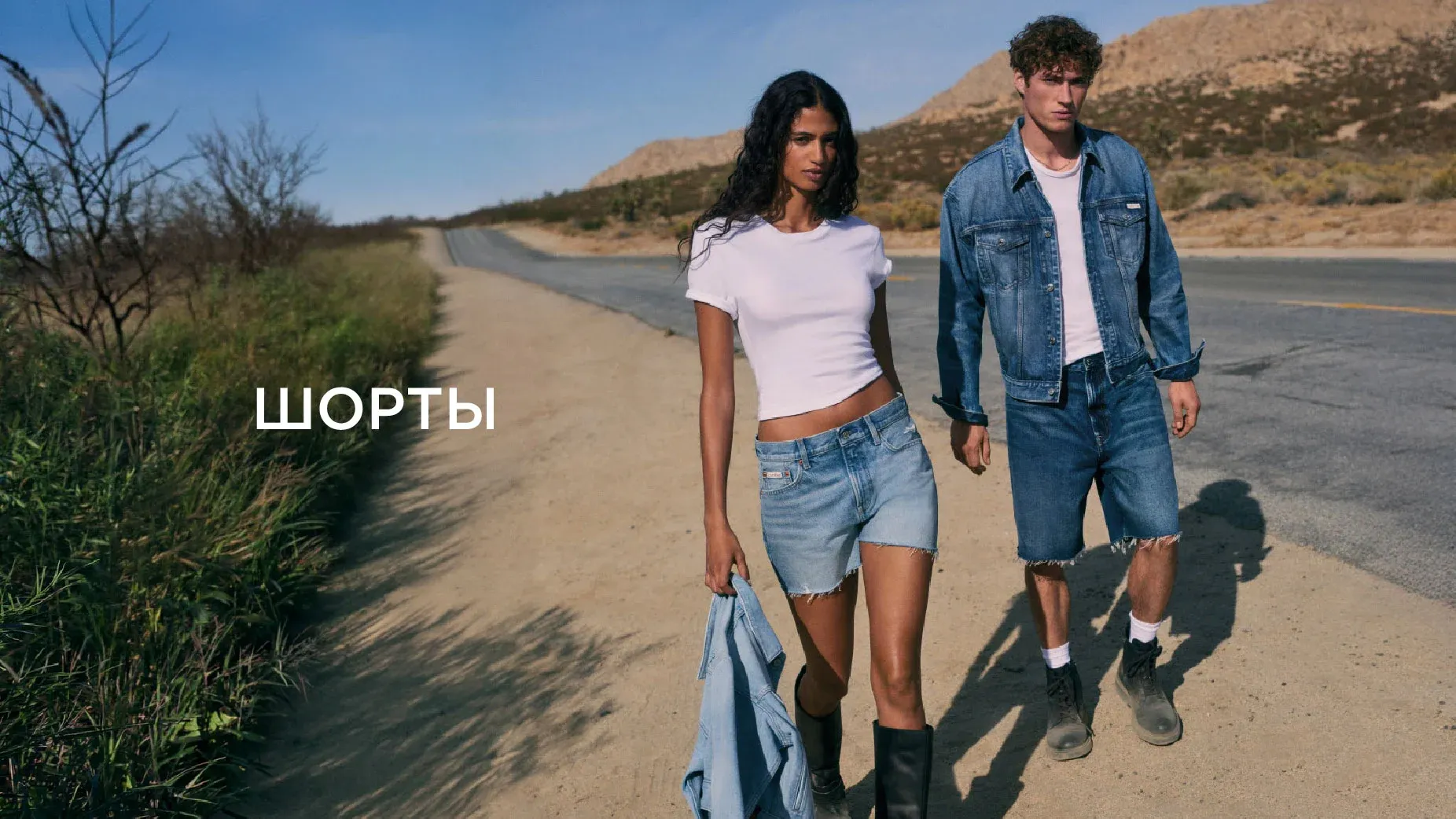 С 3 июня Шорты — основа лета