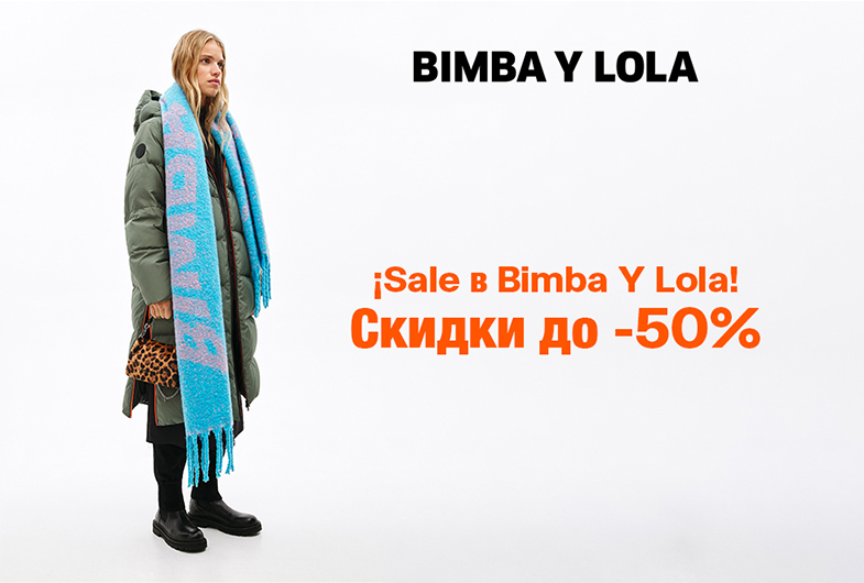 Super Sale на Bimba Y Lola 