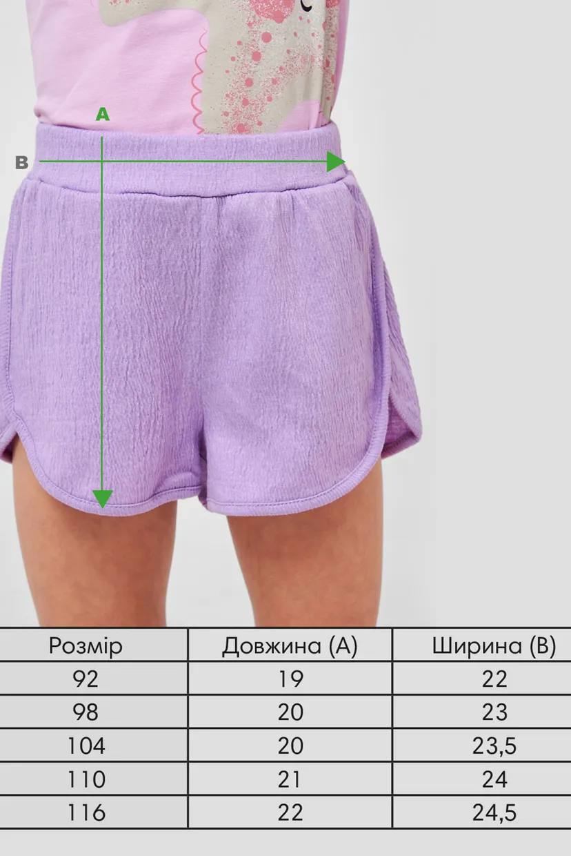 Дитячі бузкові шорти 5